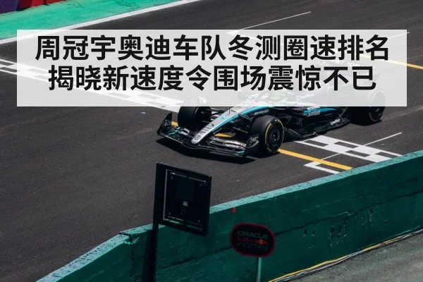 F1 race car track