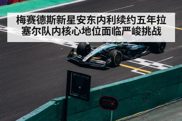 F1 race track