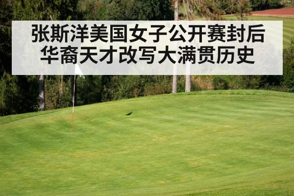 golf course green