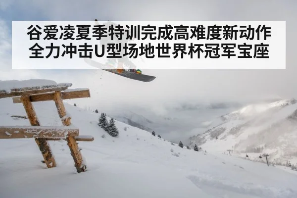 snowboard training jump
