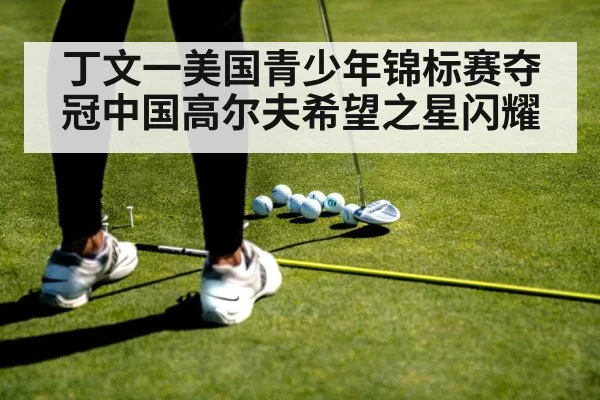 golf putt