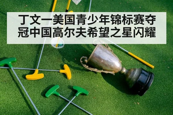 golf trophy