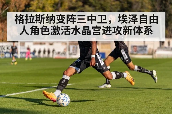 football player dribbling